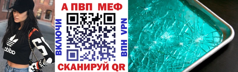 Alfa_PVP кристаллы  где можно купить   Адыгейск 