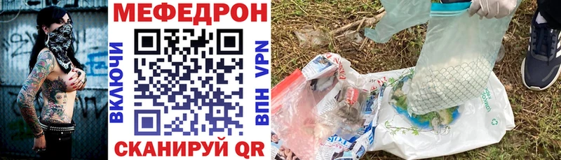 МЕФ мяу мяу  Адыгейск 